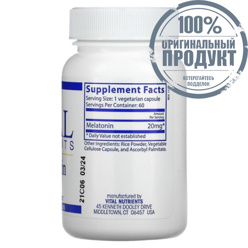Vital Nutrients, Мелатонин, 20 мг, 60 вегетарианских капсул фото 2 Vital Nutrients, Мелатонин, 20 мг, 60 вегетарианских капсул фото 2
