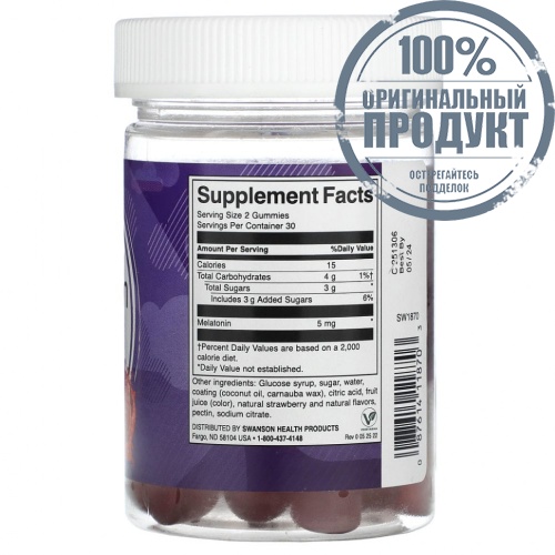 Swanson, Мелатонин, клубника, 60 жевательных таблеток фото 2 Swanson, Мелатонин, клубника, 60 жевательных таблеток фото 2