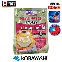 Ammeltz Yoko Yoko Heat Patch GOLD Kobayashi – Оригинальный согревающий пластырь от боли в плече и спине Япония Ammeltz Yoko Yoko Heat Patch GOLD Kobayashi – Оригинальный согревающий пластырь от боли в плече и спине Япония