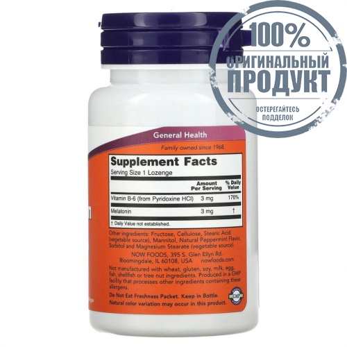 NOW Foods, Мелатонин, 3 мг, 90 пастилок фото 2